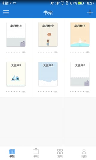anyview阅读软件免费下载-anyview阅读app下载 4.1.3