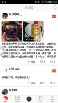 优物购app下载安装到手机-优物购app官方版下载 1.0.4
