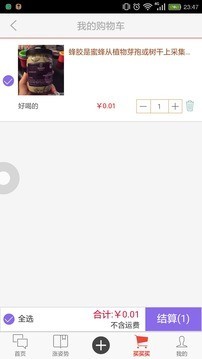 优物购app下载安装到手机-优物购app官方版下载 1.0.4