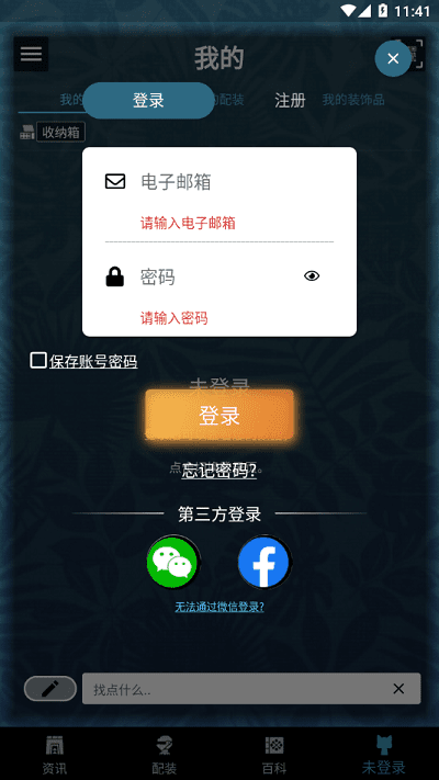 mhw伙伴中文版最新版下载-mhw伙伴中文版app下载 2.14.2