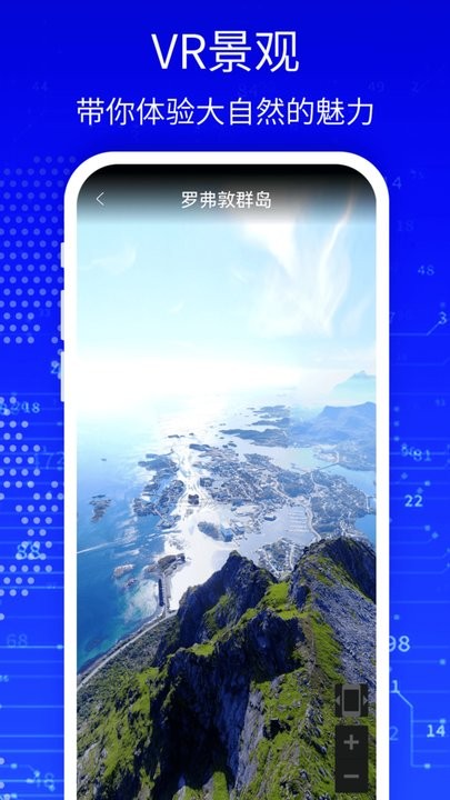 天眼3D高清卫星地图免费版下载-天眼3D高清卫星地图官网app手机版下载 1325