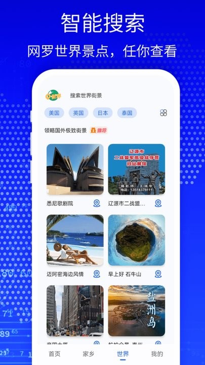 天眼3D高清卫星地图免费版下载-天眼3D高清卫星地图官网app手机版下载 1325