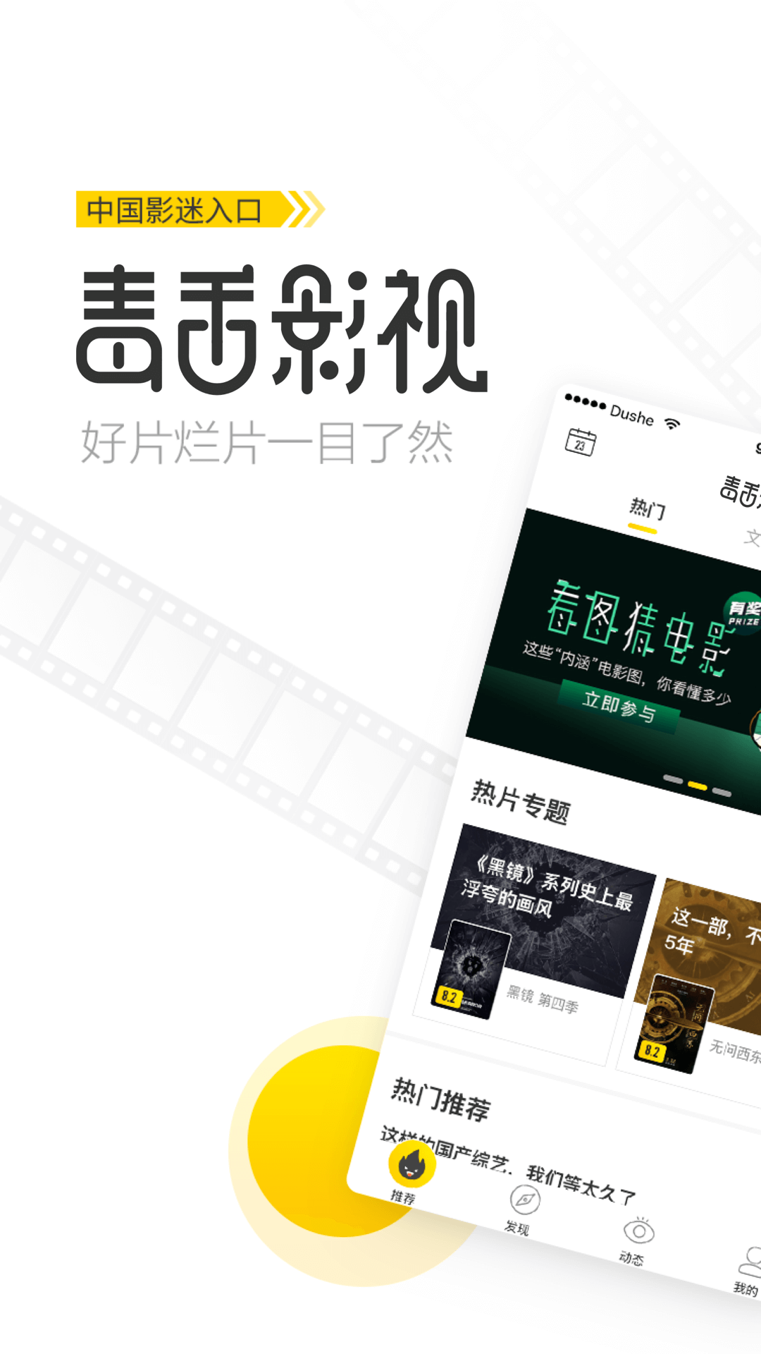 毒舌影视tv版内测手机版官网下载安装-毒舌影视tv版内测手机app最新版下载 2.2.5
