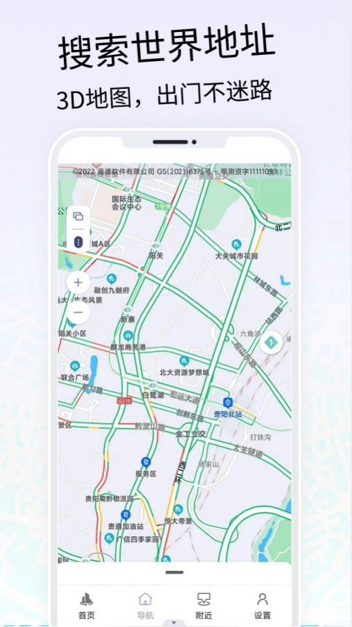 VR三维高清地图导航app官方下载最新版-VR三维高清地图导航手机版下载 1