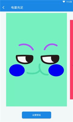 电量壁纸app下载官方版-电量壁纸app下载 1.0.0