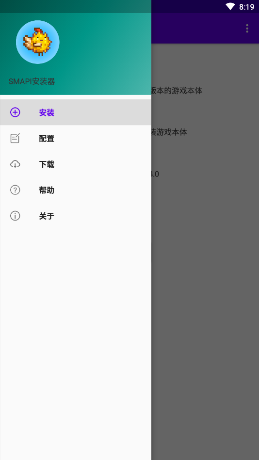 SMAPI器老版本app官方下载最新版-SMAPI器老版本手机版下载 3.18.3.3