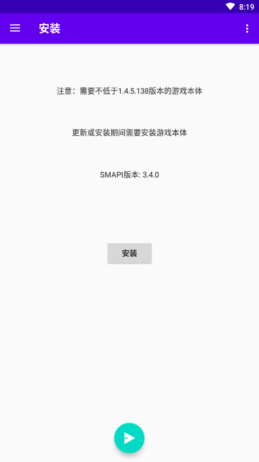SMAPI器老版本app官方下载最新版-SMAPI器老版本手机版下载 3.18.3.3