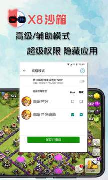 x8沙箱虚拟机永久版官网下载安装到手机-x8沙箱虚拟机永久版app最新版本免费下载 0.7.6.4.03-64cn