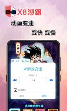 x8沙箱虚拟机永久版官网下载安装到手机-x8沙箱虚拟机永久版app最新版本免费下载 0.7.6.4.03-64cn