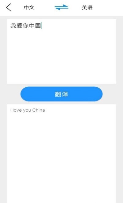 大嘴猴翻译英语手机版官网下载安装-大嘴猴翻译英语手机app最新版下载 1.0
