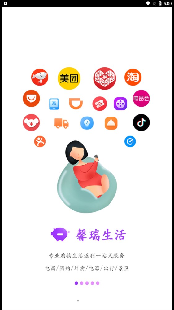 馨瑞生活最新版下载-馨瑞生活app下载 1.0.0
