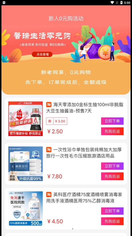 馨瑞生活最新版下载-馨瑞生活app下载 1.0.0