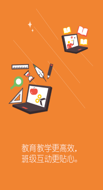 博乐学教师端app下载安装到手机-博乐学教师端官网app最新版 2.4.11