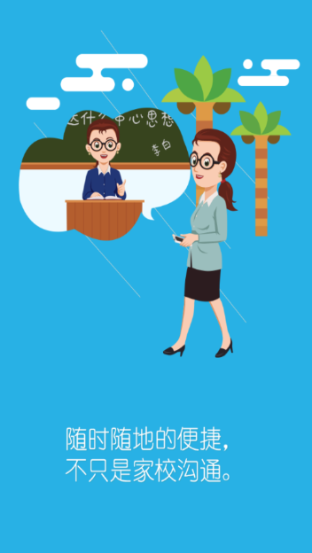 博乐学教师端app下载安装到手机-博乐学教师端官网app最新版 2.4.11