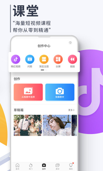 云美摄手机版官网下载安装-云美摄手机app最新版下载 3.9.7