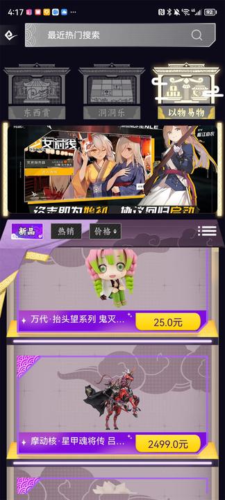 东西潮玩app下载安装-东西潮玩手机版下载 1.11.0