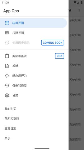 ops高级手机版下载-ops高级软件下载 9.0.7.r1709.96c7869d