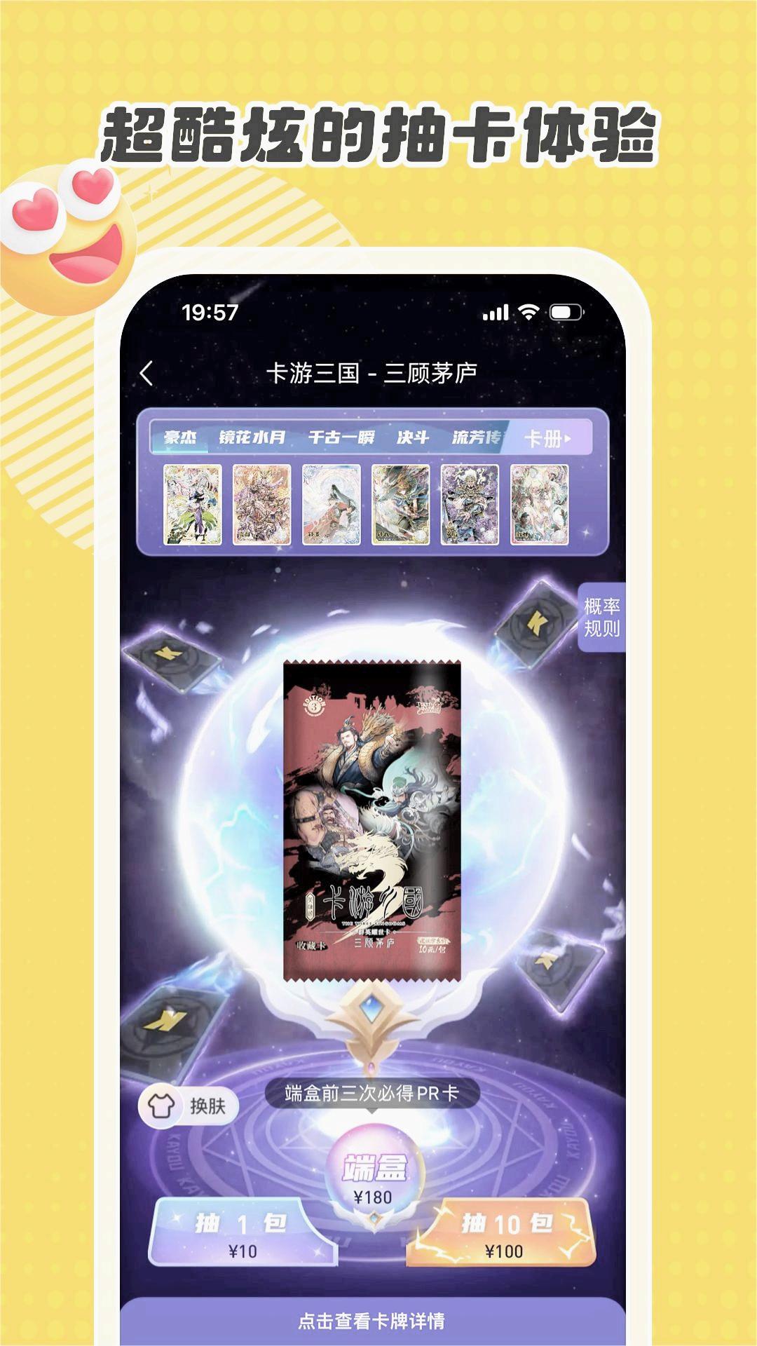 卡游app下载安装到手机-卡游app官方版下载 1.7.0