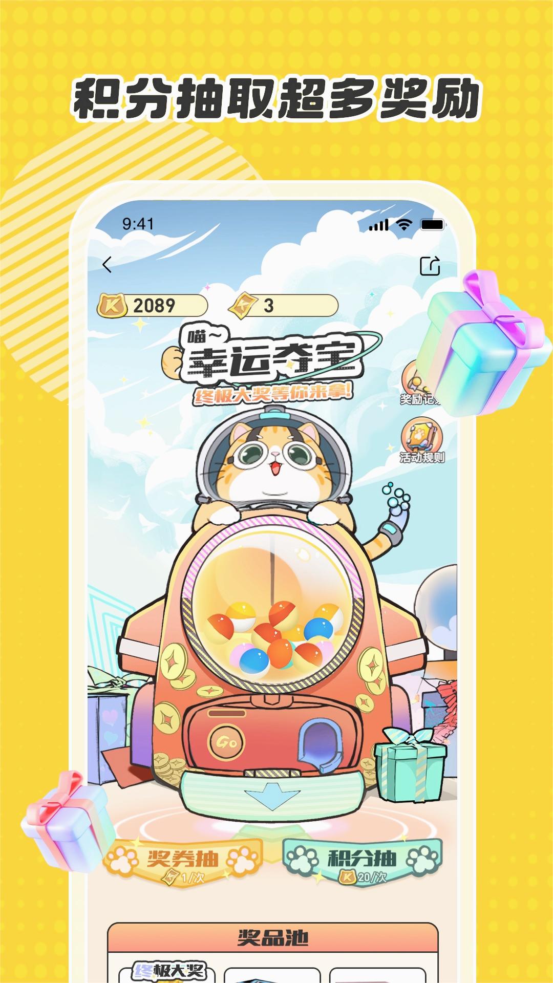 卡游app下载安装到手机-卡游app官方版下载 1.7.0