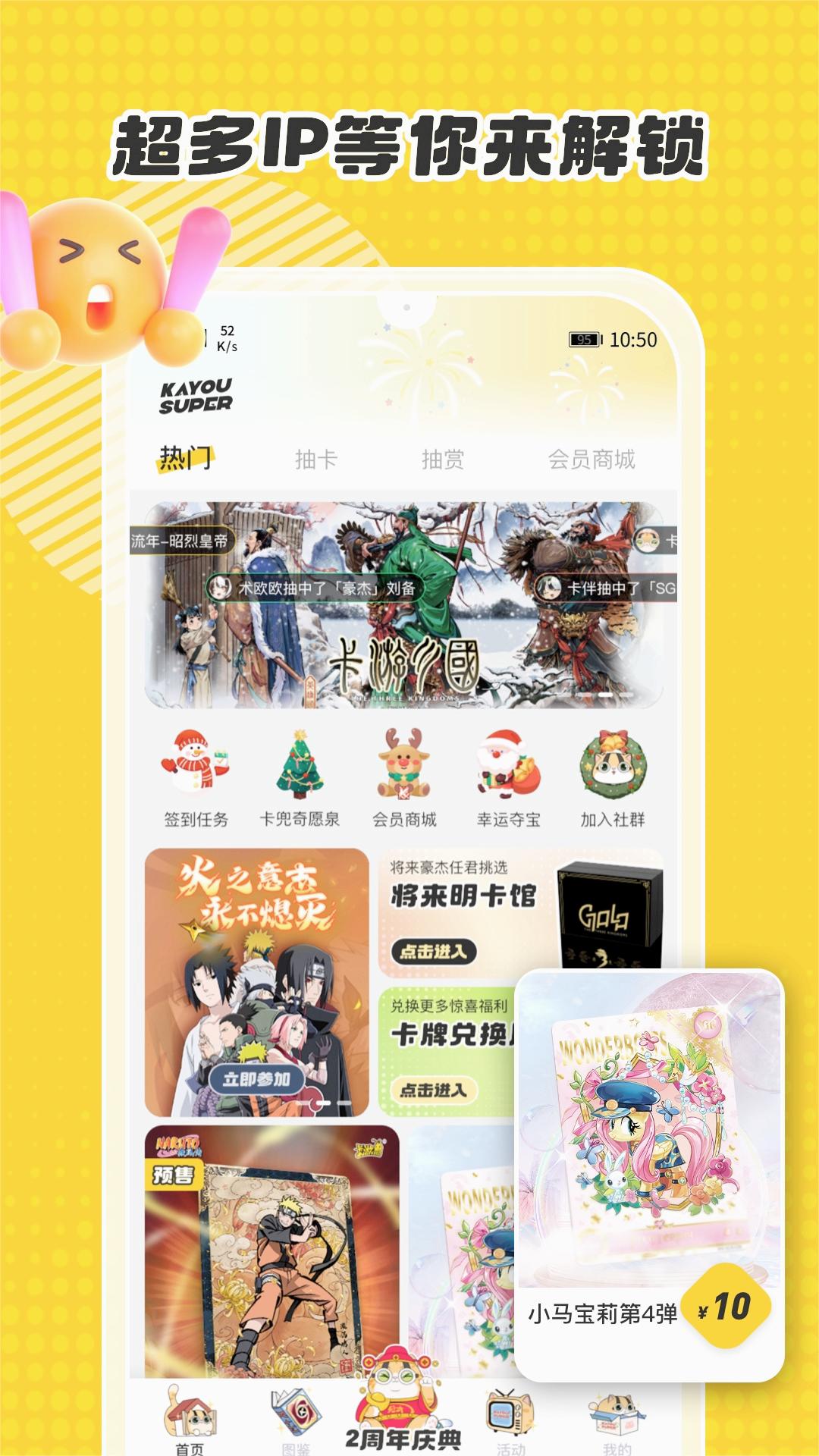 卡游app下载安装到手机-卡游app官方版下载 1.7.0