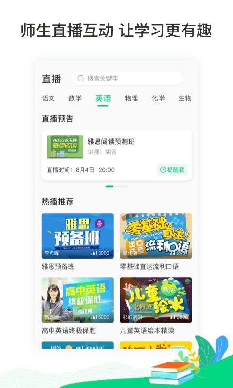 东汉学堂app下载官方版-东汉学堂app下载 2.0.0