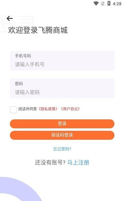 飞腾商城最新版下载-飞腾商城app下载 1.0.0