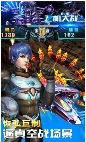 小奥飞机大战v2.72-小奥飞机大战是一款紧张刺激的角色扮演类游戏