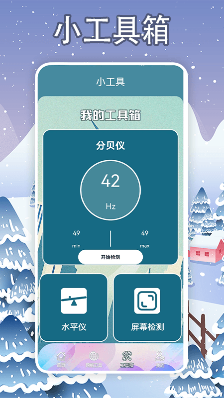 手机降温大师神器免费版下载-手机降温大师神器软件下载v1.2