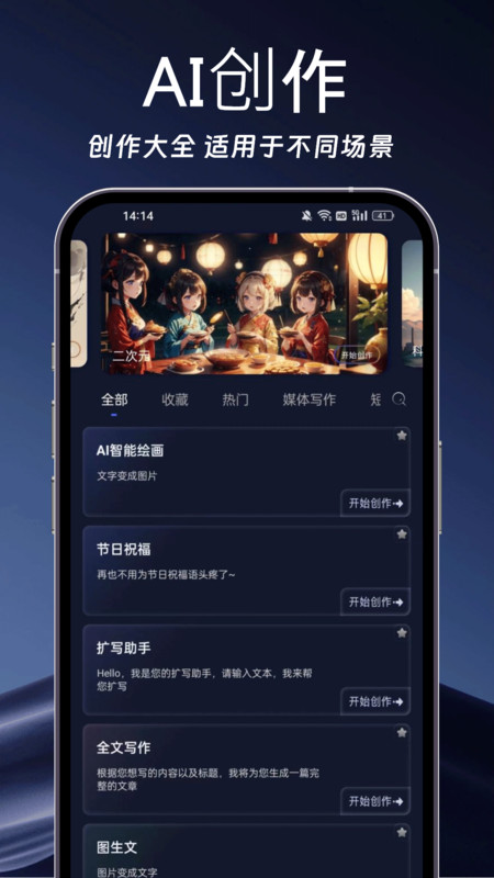 AI写作岛安卓版下载-AI写作岛软件下载v1.0.0