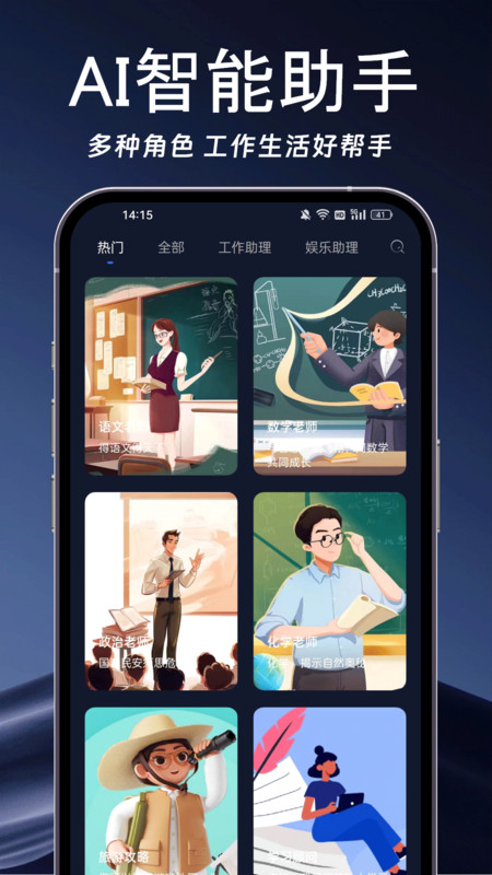 AI写作岛安卓版下载-AI写作岛软件下载v1.0.0