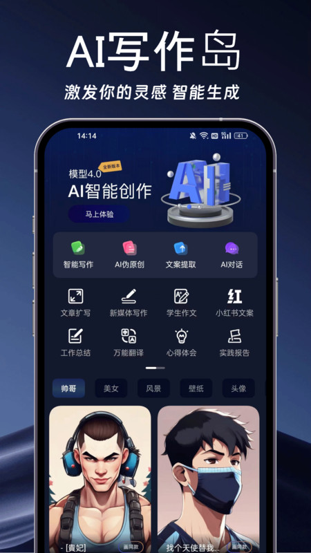 AI写作岛安卓版下载-AI写作岛软件下载v1.0.0