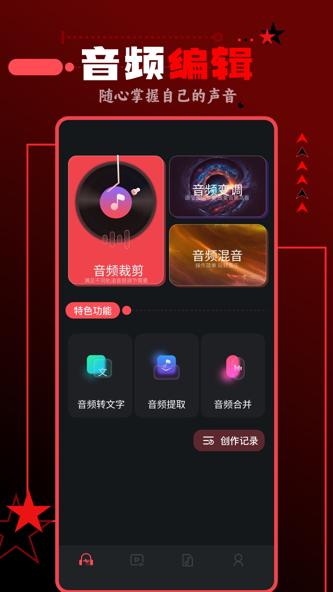 spot音乐大师免费版官网版下载-spot音乐大师免费版下载v1.1