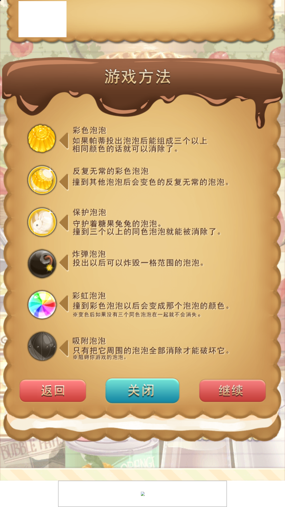 帕蒂的泡泡v8.26-帕蒂的泡泡是一款画风精致的休闲益智类游戏