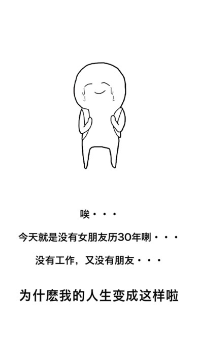 现充灭绝吧v9.84-现充灭绝吧是一款具有丰富挑战的角色扮演类游戏