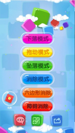 俄罗斯方块消除v6.39-俄罗斯方块消除是一款轻松解压的休闲益智类游戏