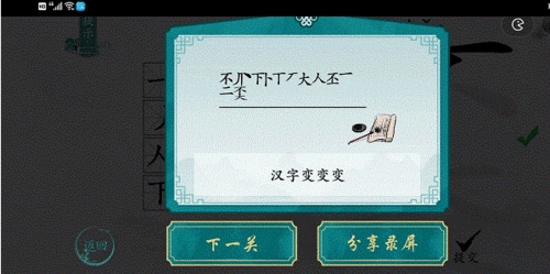 离谱的汉字奀找出14个字怎么过 找字攻略分享