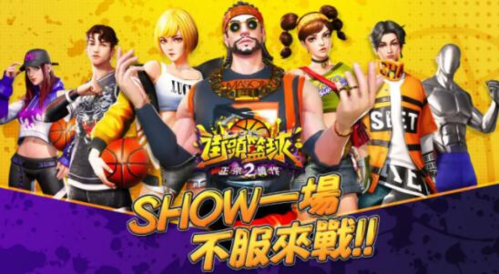 《街头篮球》如何理解拉开是单打还是挡拆