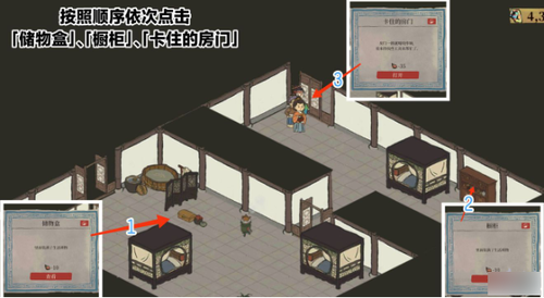 江南百景图猎户人家后山怎么去 进入方法攻略