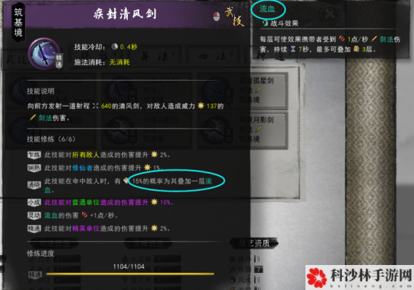 鬼谷八荒神通触发条件及效果内容大全[多图]图片10