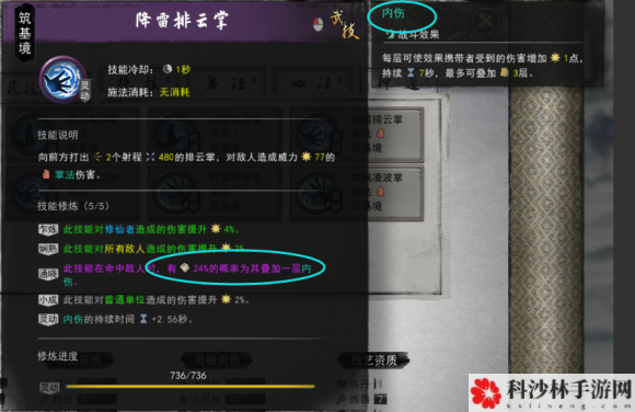 鬼谷八荒神通触发条件及效果内容大全[多图]图片19