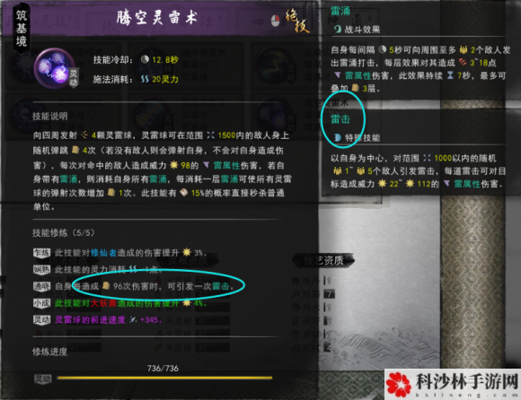 鬼谷八荒神通触发条件及效果内容大全[多图]图片34