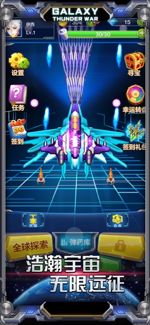 星际雷霆战争v4.25-星际雷霆战争完美还原了雷电系列