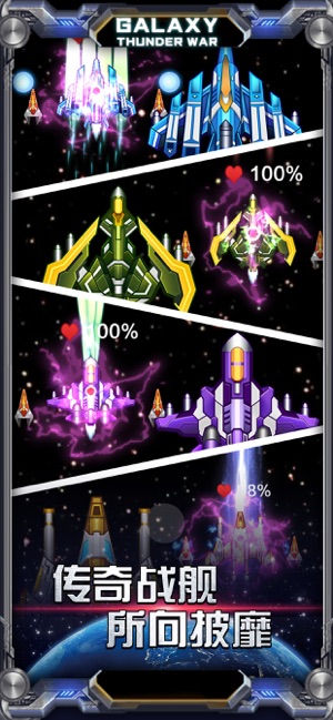 星际雷霆战争v4.25-星际雷霆战争完美还原了雷电系列