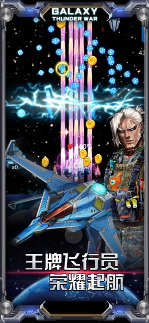 星际雷霆战争v4.25-星际雷霆战争完美还原了雷电系列