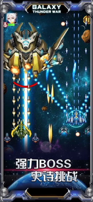 星际雷霆战争v4.25-星际雷霆战争完美还原了雷电系列