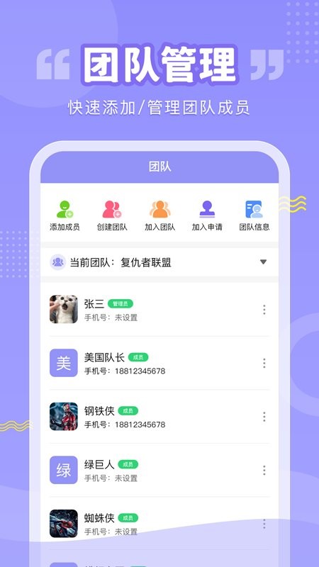 超级排班表安卓版下载-超级排班表app下载v1.0.2