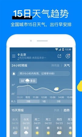 新晴天气去广告纯净版下载-新晴天气去广告下载v8.11.4