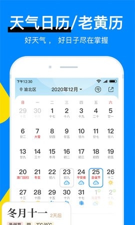 新晴天气去广告纯净版下载-新晴天气去广告下载v8.11.4
