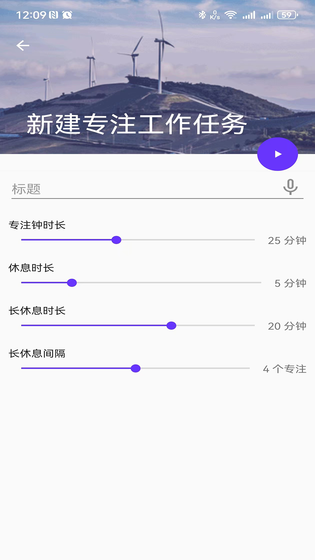 盛派自律时钟官方版下载-盛派自律时钟软件下载v1.2.4