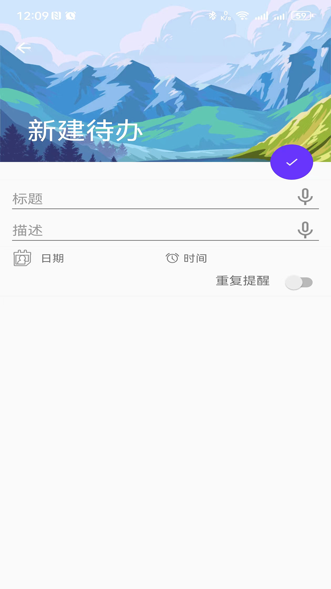 盛派自律时钟官方版下载-盛派自律时钟软件下载v1.2.4
